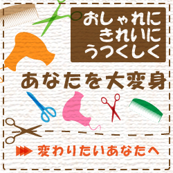 評判がいい表参道のurという美容院 Ur美容室口コミ情報vol 27